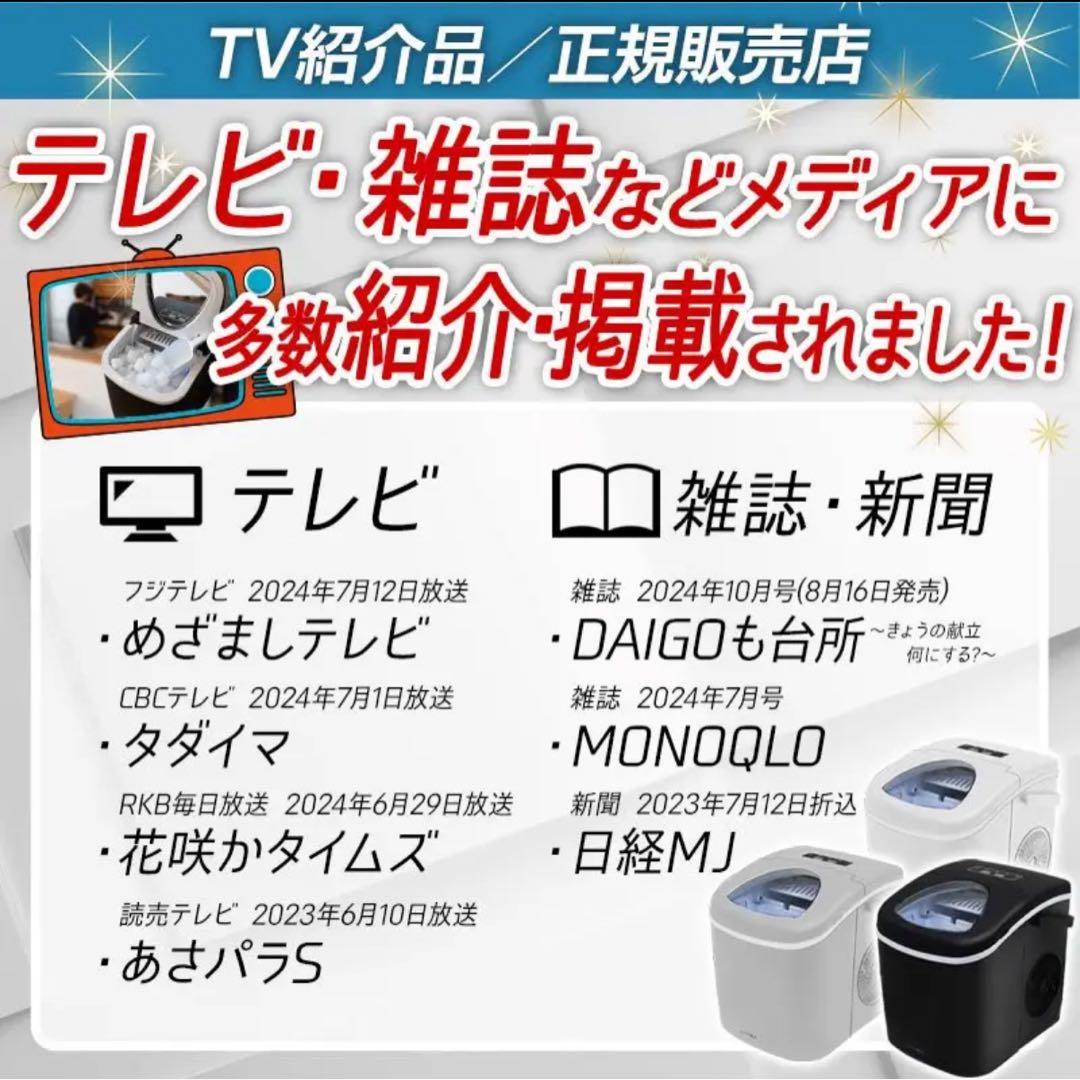 超オススメ 家庭用高速自動製氷機、氷サイズ2種類、グレー、未開梱新品です。