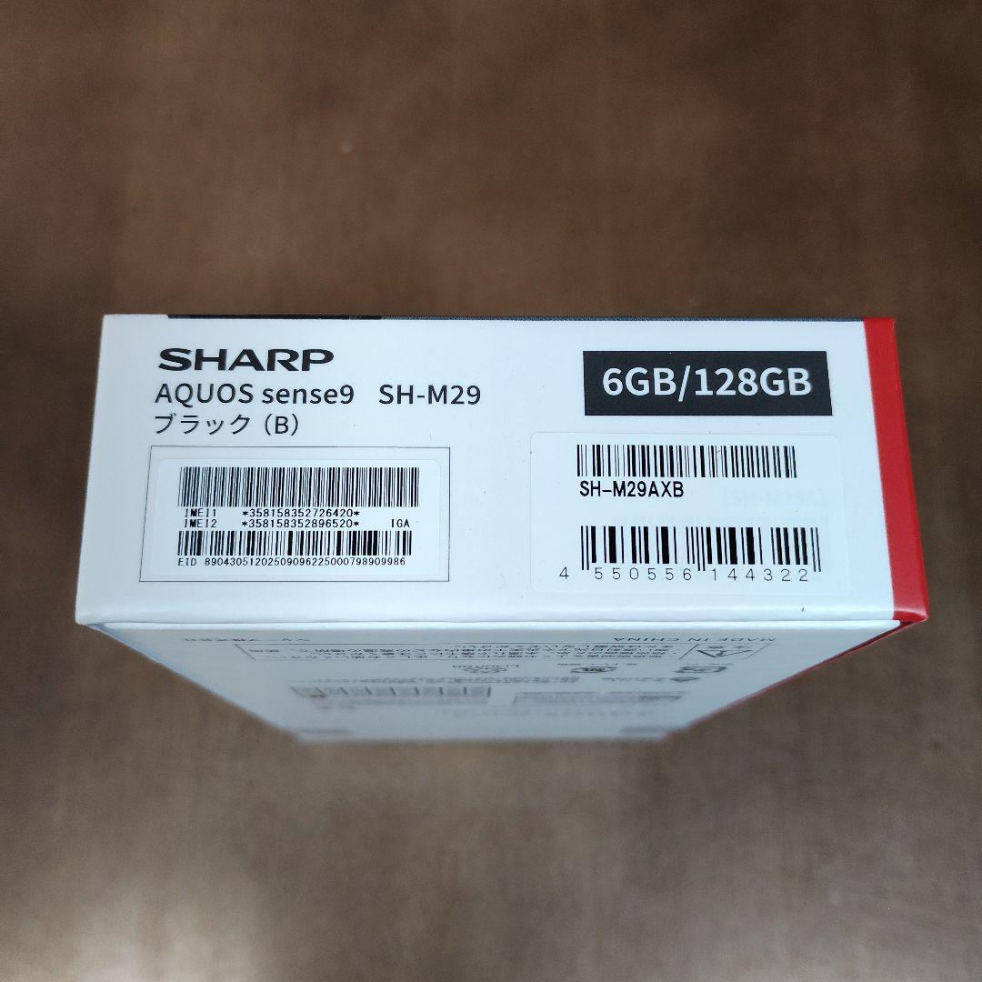 未開封新品 AQUOS sense9 メモリー6GBストレージ128GBブラック