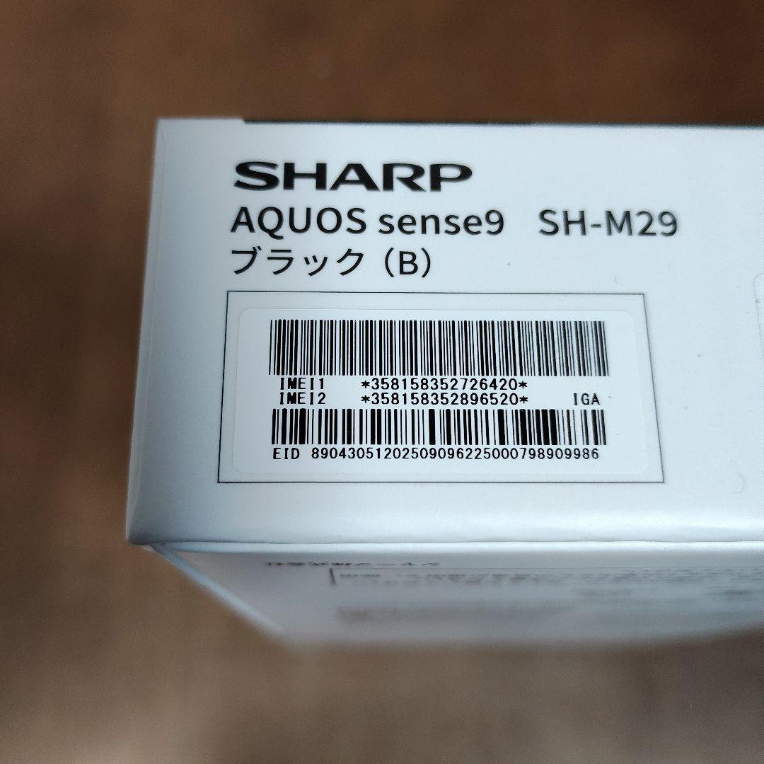 未開封新品 AQUOS sense9 メモリー6GBストレージ128GBブラック