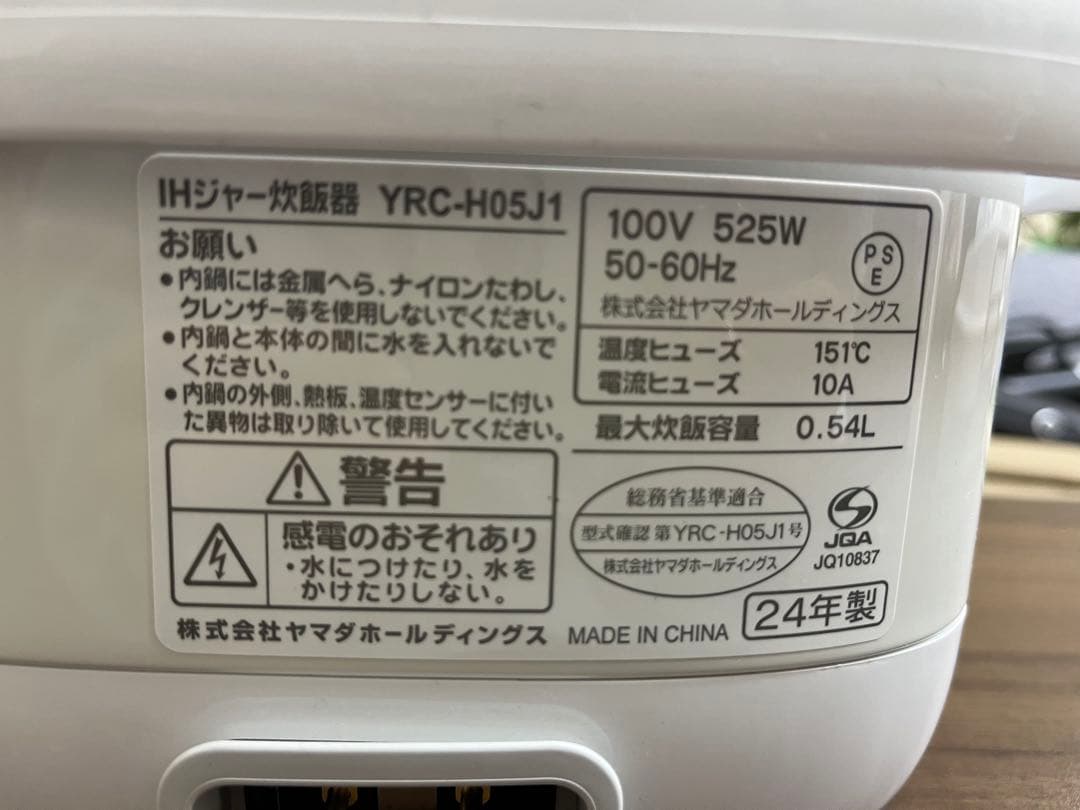 超美品　女性オーナーヤマダセレクト IHジャー炊飯器 3合炊き 2024年製 T