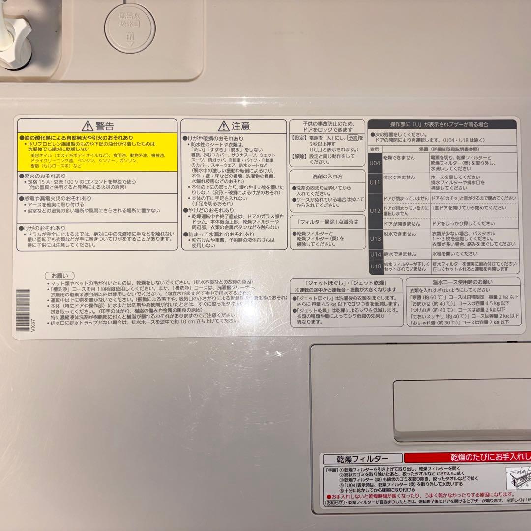 【送料込】乾燥機能付き　Panasonic NA-VX8700L 左開