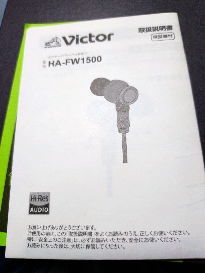 Victor HA-FW1500 有線イヤホン