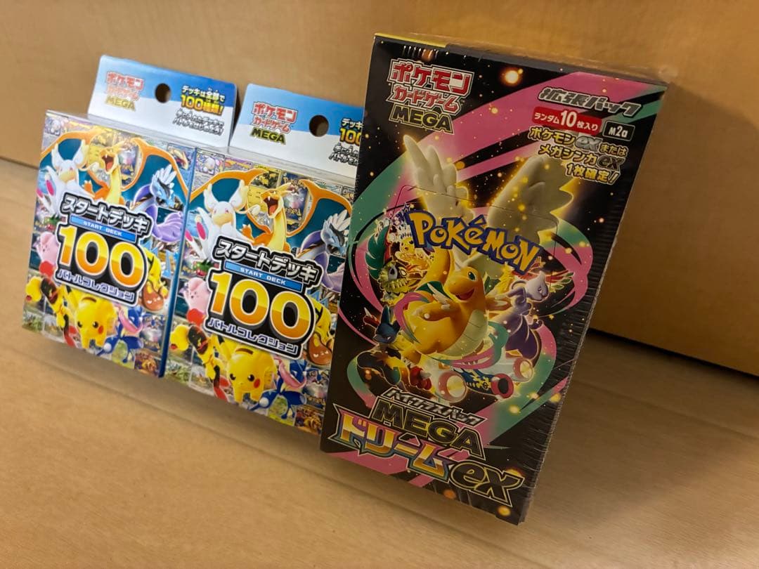 ポケモンカードゲーム MEGAセット