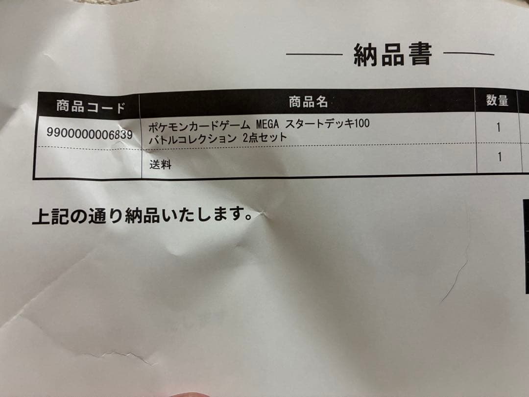 ポケモンカードゲーム MEGAセット