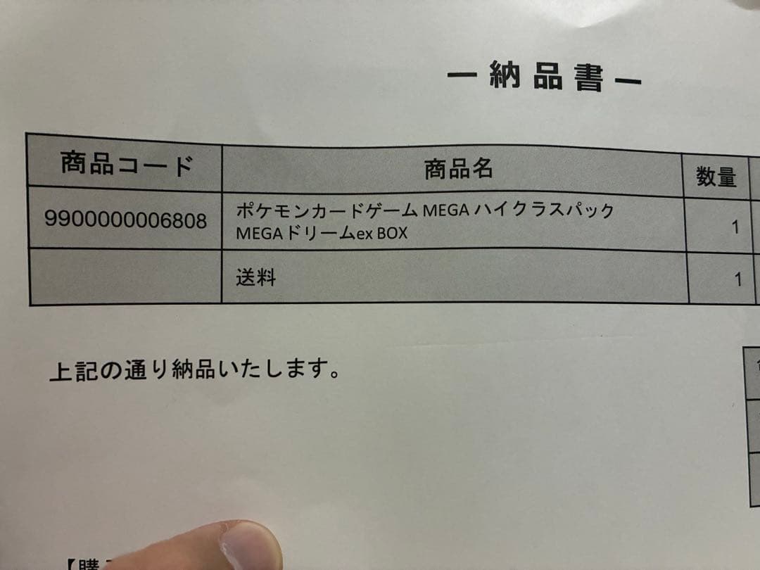 ポケモンカードゲーム MEGAセット