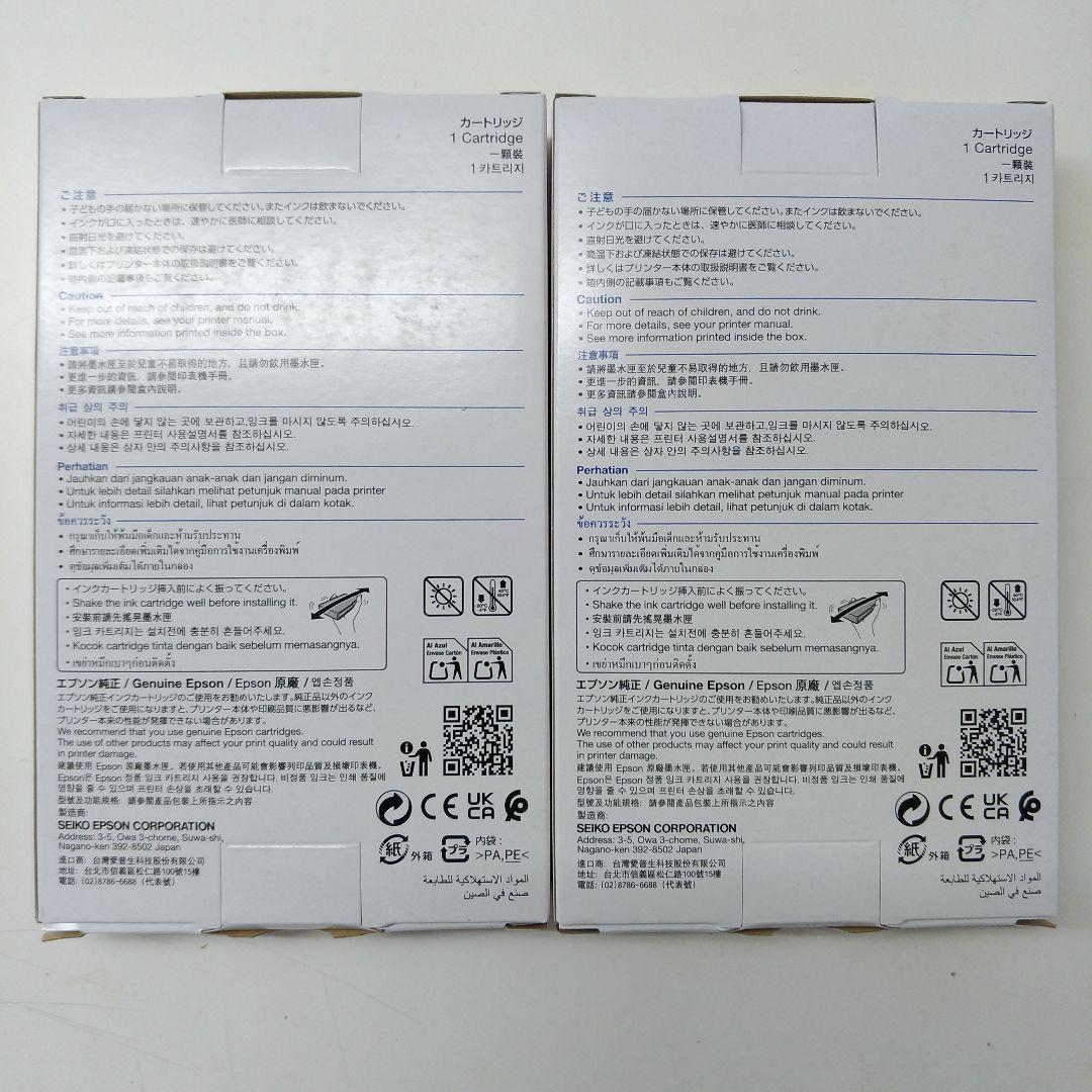 【未使用】EPSON IB02KA ブラック & IB02YA イエロー セット