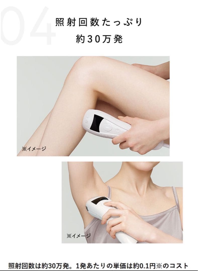 ReFa BEAUTECH EPI 脱毛器