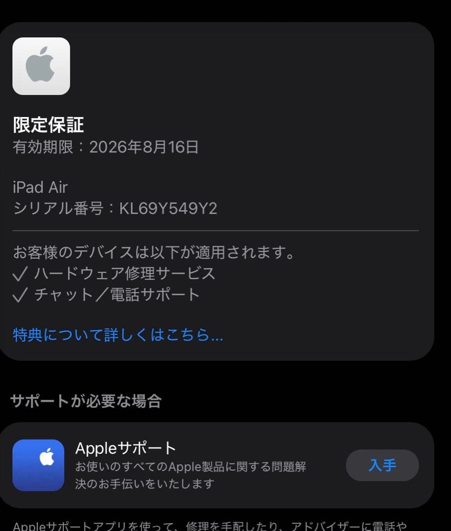 iPad Air (M3) 128GB Wi-Fi 11インチ　スペースグレー