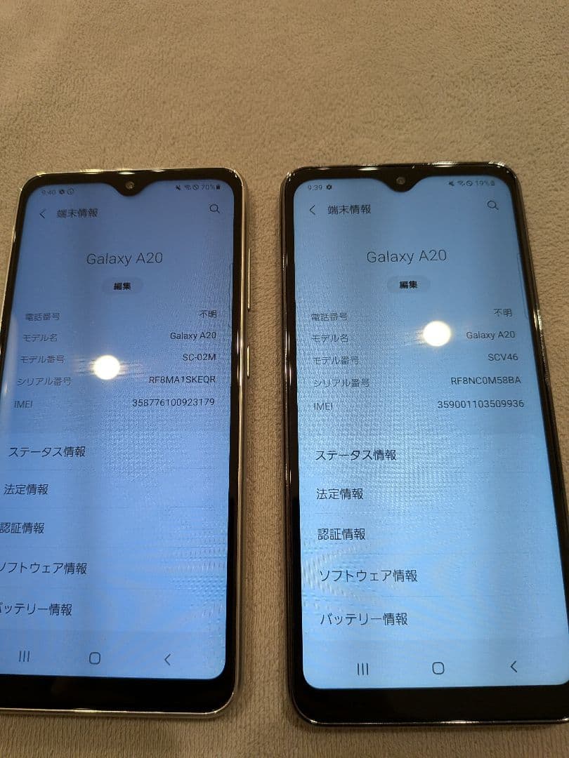 Samsung Galaxy A20 ブラック　ホワイト