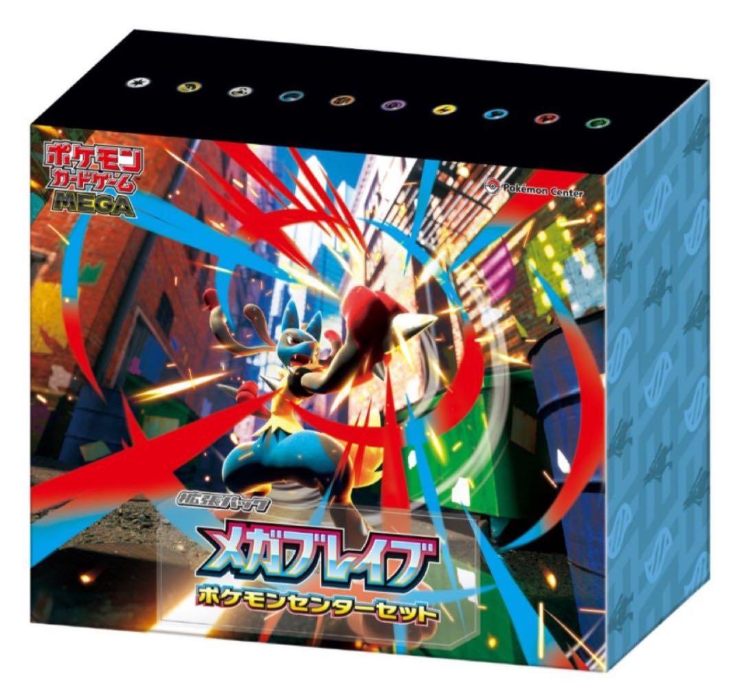 ポケモンカードゲーム メガブレイブ 新品未開封 シュリンク付き ポケセンセット