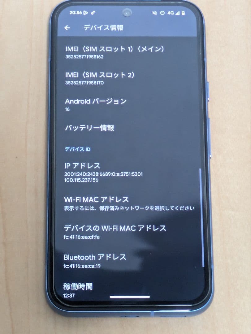 【新品/即発送】Google Pixel 8a 128GB SIMフリー