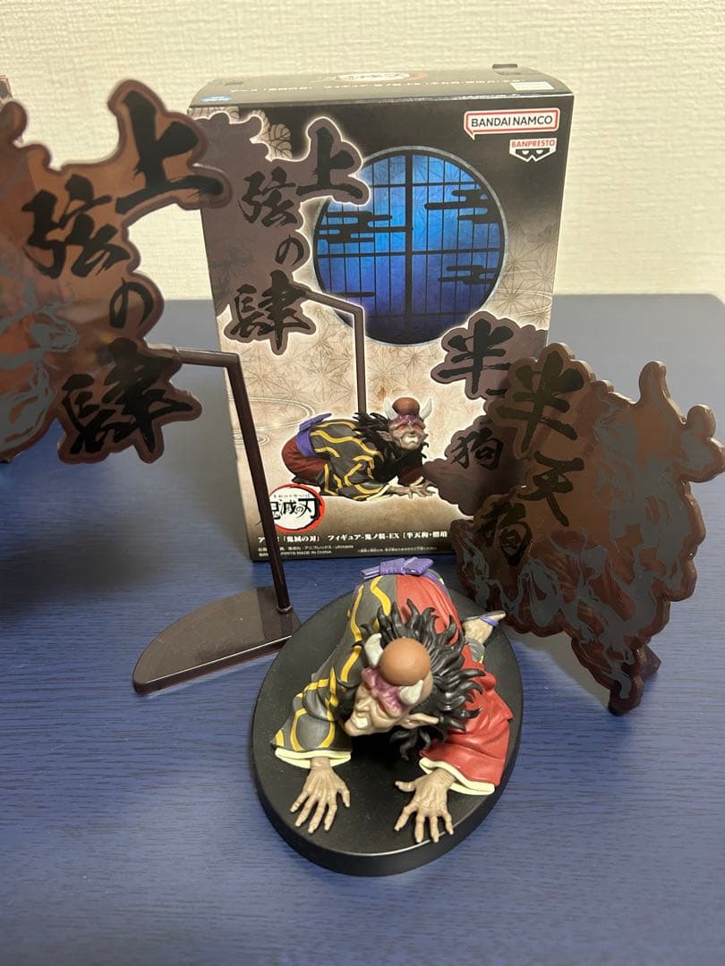 鬼滅の刃 鬼まとめ　フィギュア　全12体　開封品　箱付き　映画特典2枚おまけ