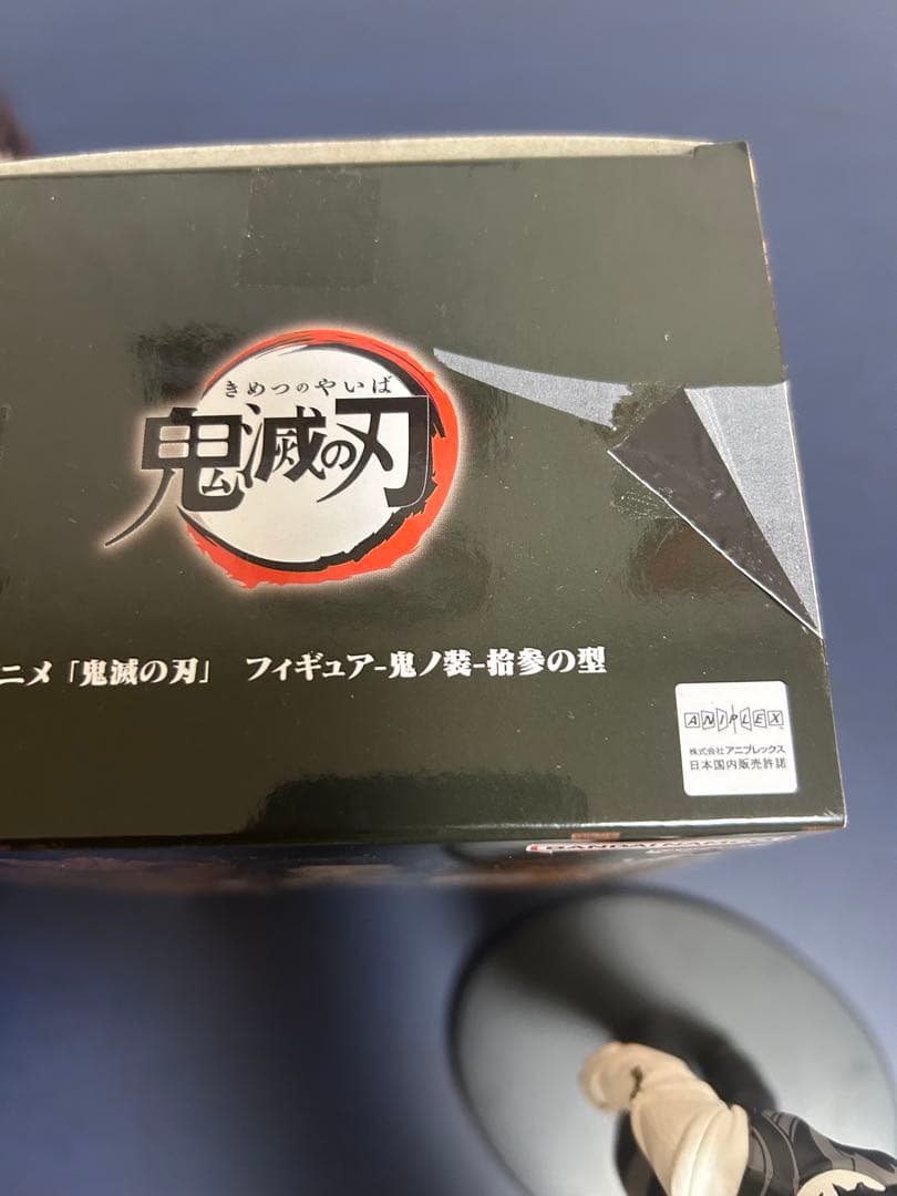 鬼滅の刃 鬼まとめ　フィギュア　全12体　開封品　箱付き　映画特典2枚おまけ