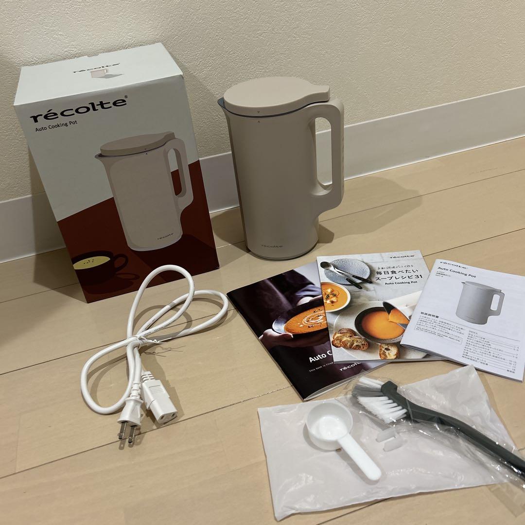 【美品】récolte Auto Cooking Pot 自動調理ポット