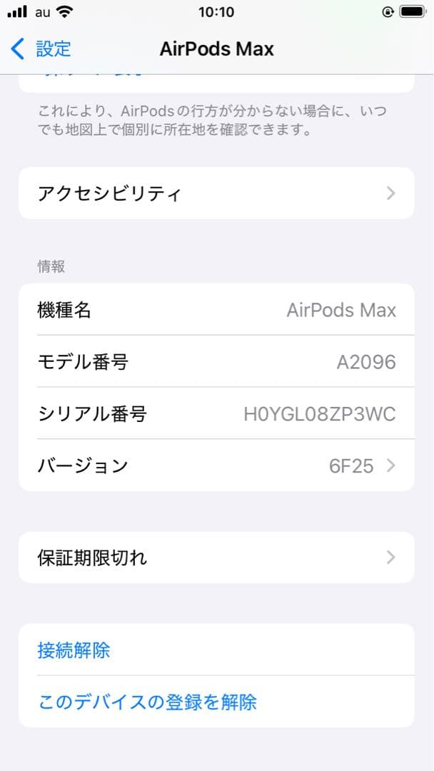 ♡ Apple AirPods Max シルバー【12】