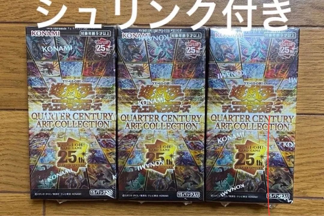 最安値【未開封シュリンク付き】クオーターセンチュリーアートコレクション　3BOX