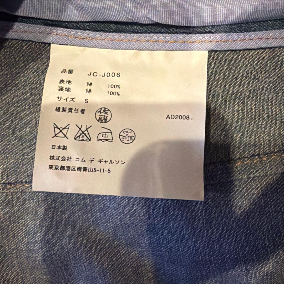 JUNYA WATANABE テーラードジャケット Sサイズ