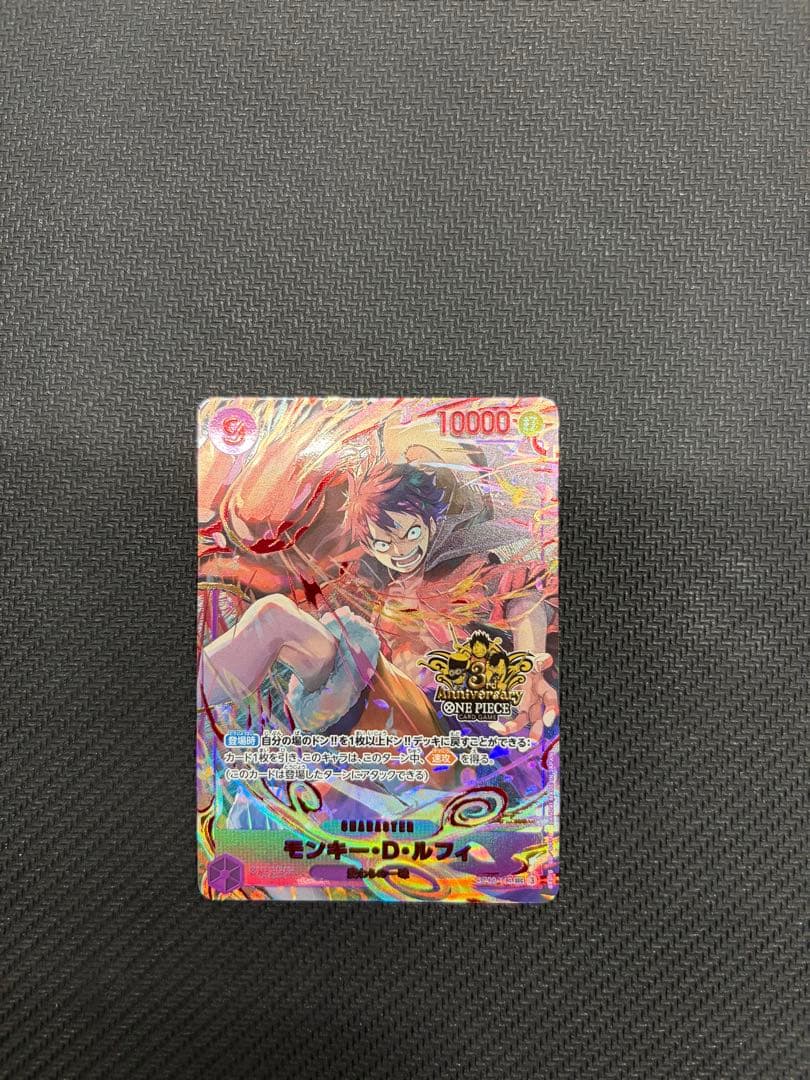 ワンピースカード　3周年　モンキー•D•ルフィ