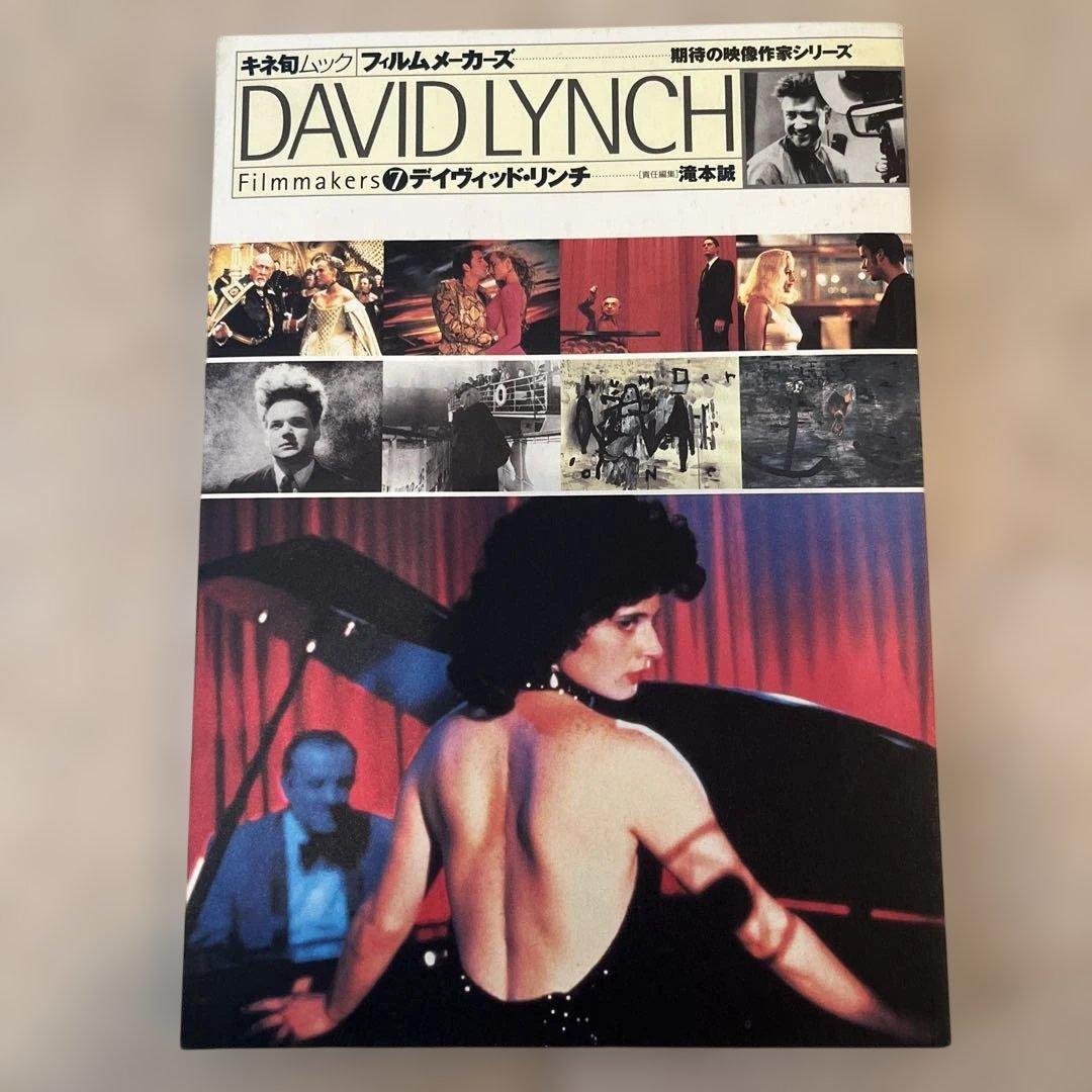 『デヴィッド・リンチ』 DAVID LYNCH - Filmmakers