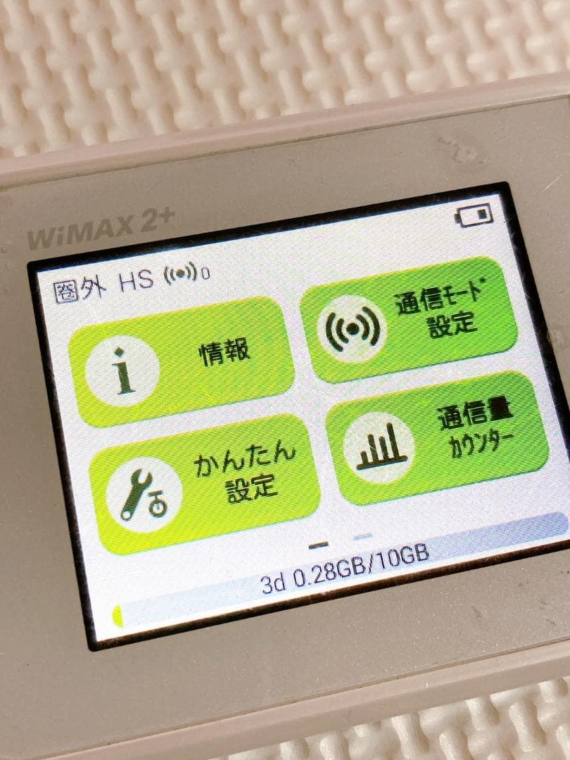 ★ au Speed Wi-Fi NEXT W01 W03 W04 モバイルルー