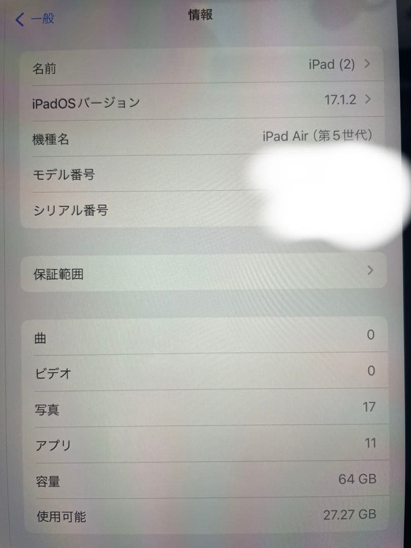 【箱付き】動作確認済み　iPad Air 第5世代　64GB ブルー