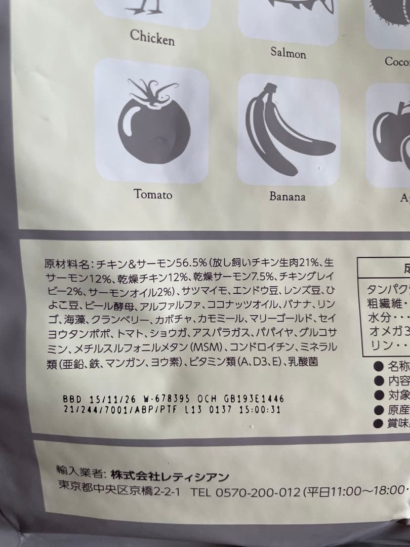 モグワン　チキン＆サーモン　1.8kg×2袋