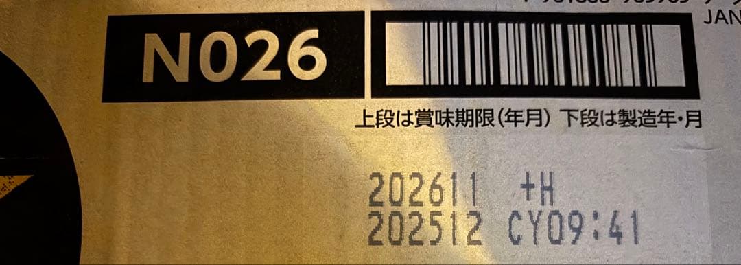 黒ラベルビール350㎖ 2ケース