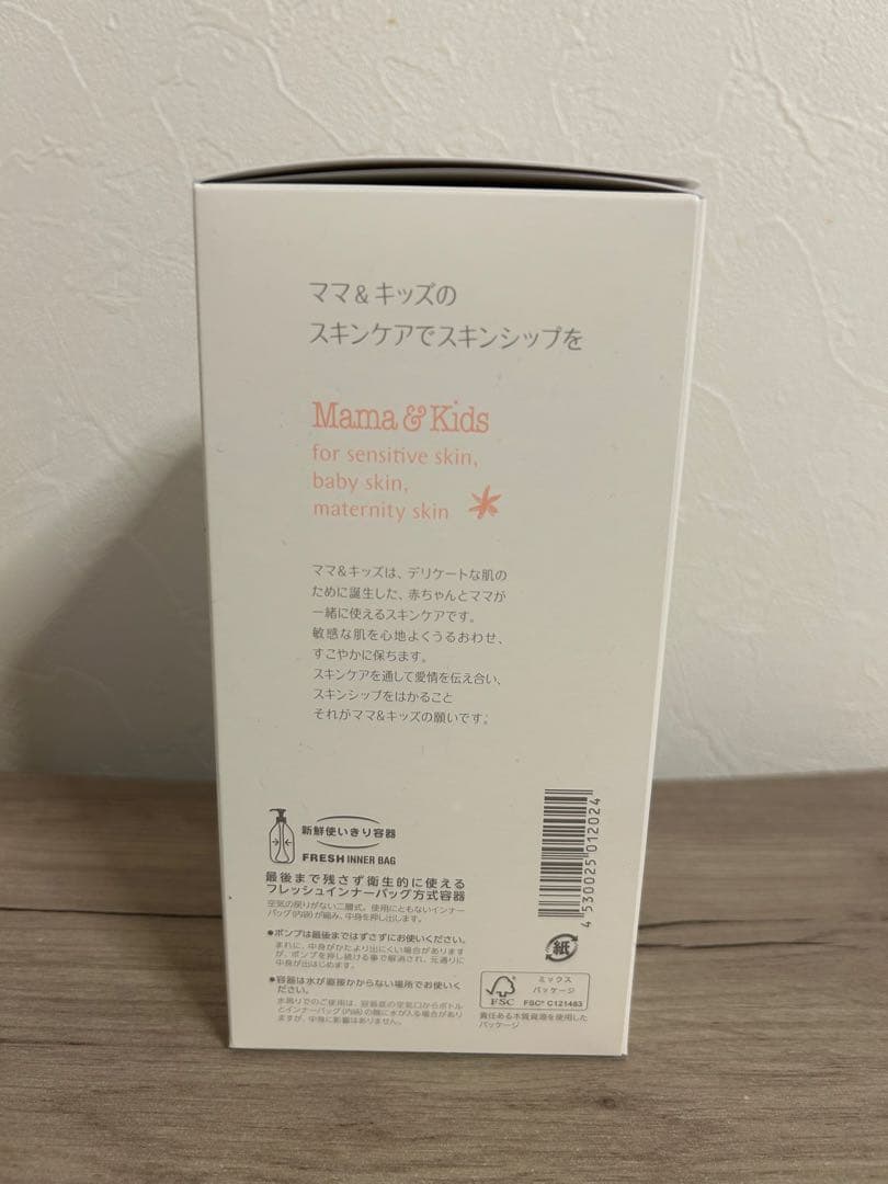 【未使用品】ナチュラルサイエンス　ナチュラルマーククリーム470g ２本