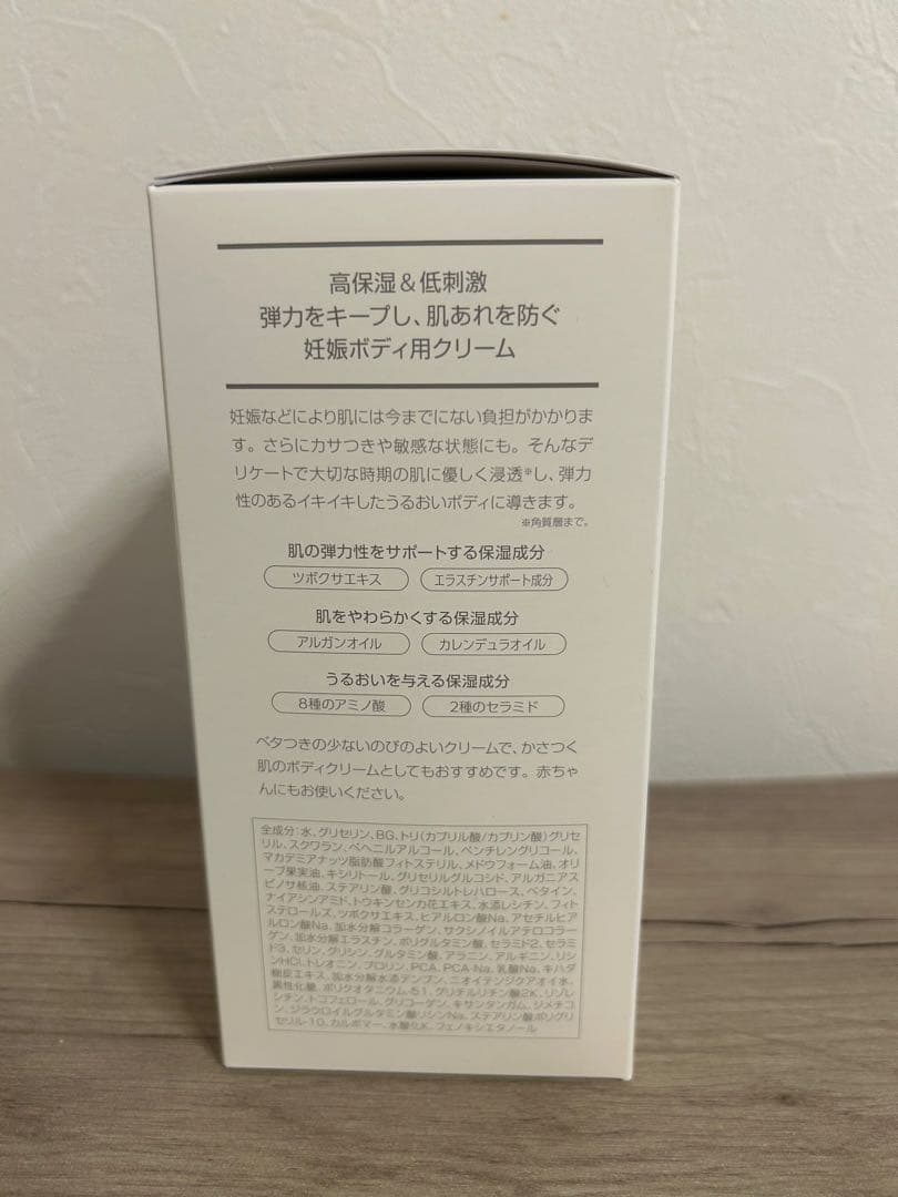 【未使用品】ナチュラルサイエンス　ナチュラルマーククリーム470g ２本