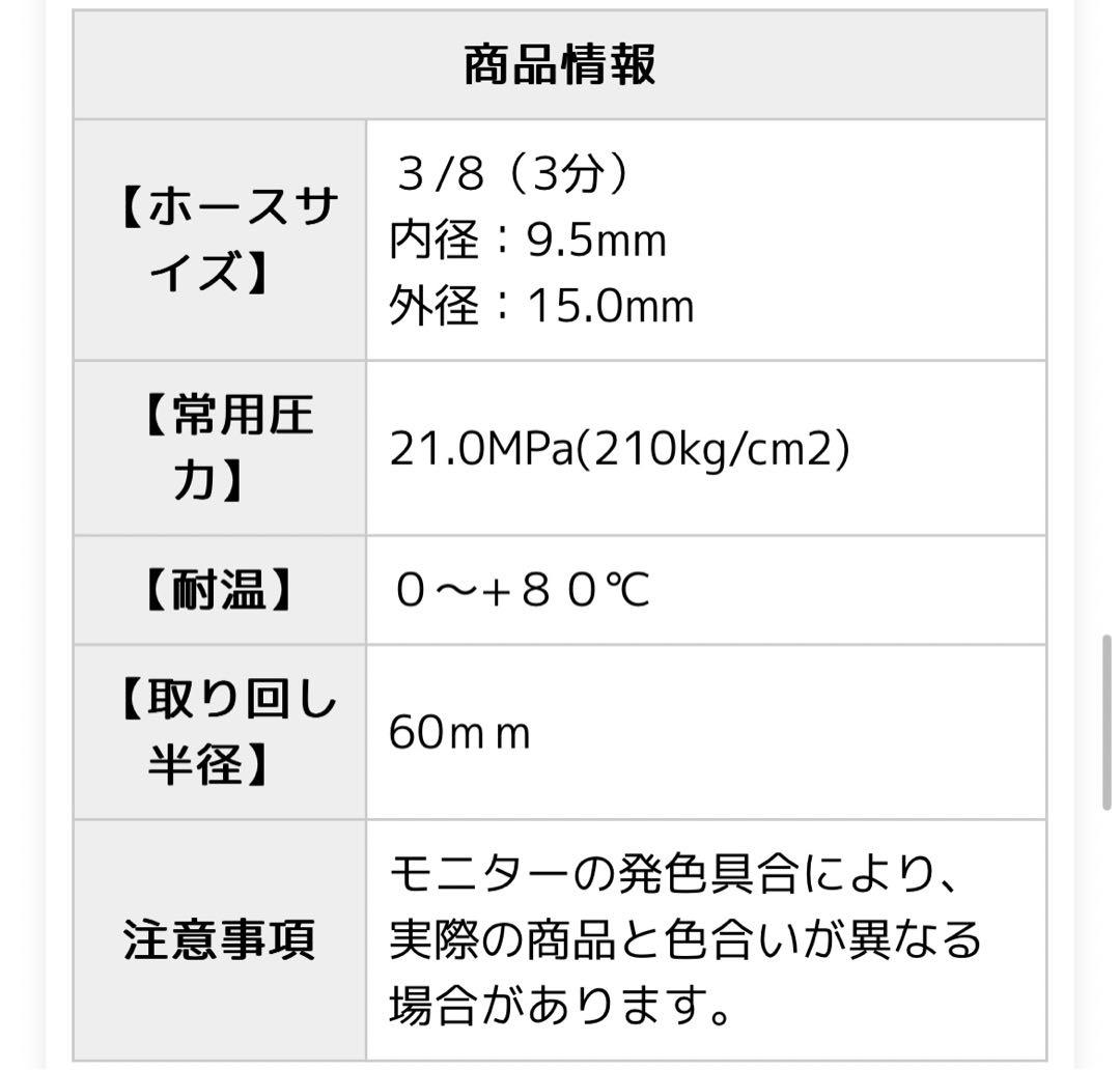 高圧洗浄用ホース 3分　スリムタイプ　ステンレスカプラ付　30m