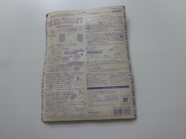 【新古品未開封】ドラゴンボール スーパーバーコードウォーズバトルセレクション21