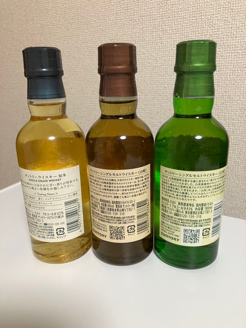 サントリーウイスキー山崎、白州、知多 ミニボトル180ml 飲み比べセット