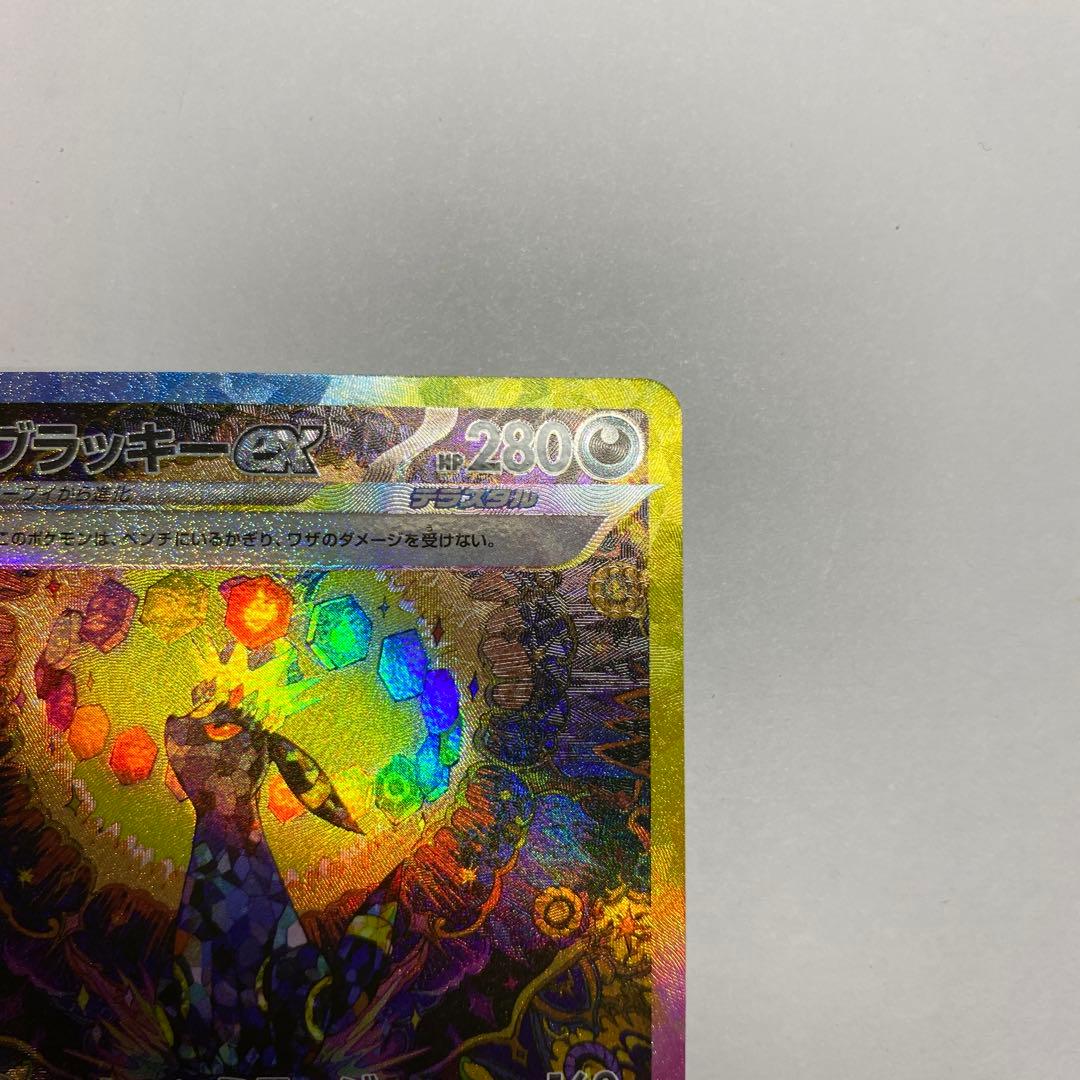 ブラッキーex SAR テラスタルフェスex 217/187 ④