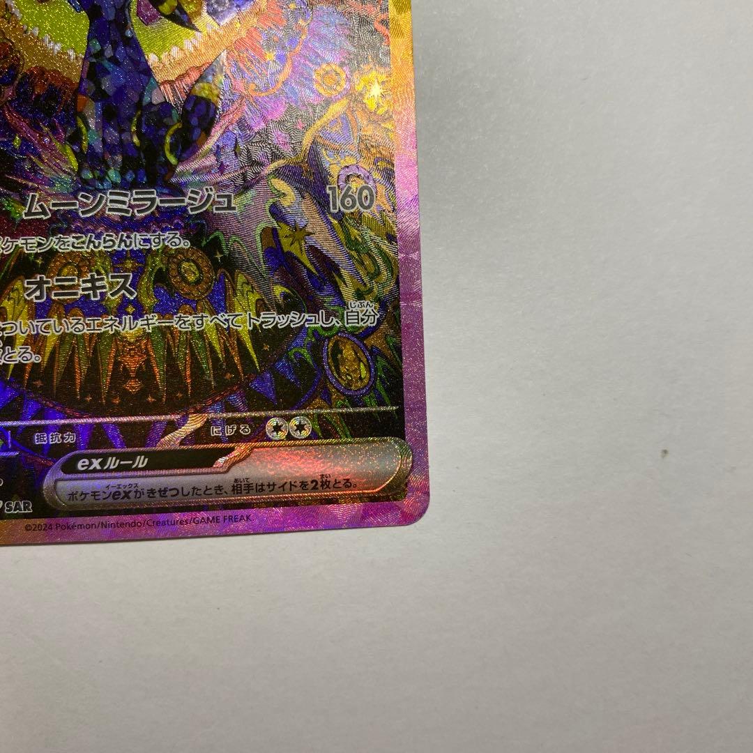 ブラッキーex SAR テラスタルフェスex 217/187 ④