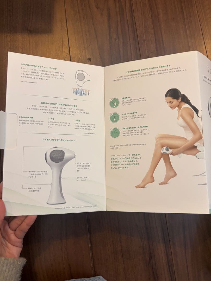 トリア 脱毛器 Hair Removal Laser 4X