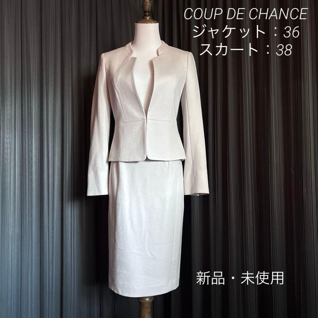 クードシャンス＊スーツ上下＊新品＊未使用