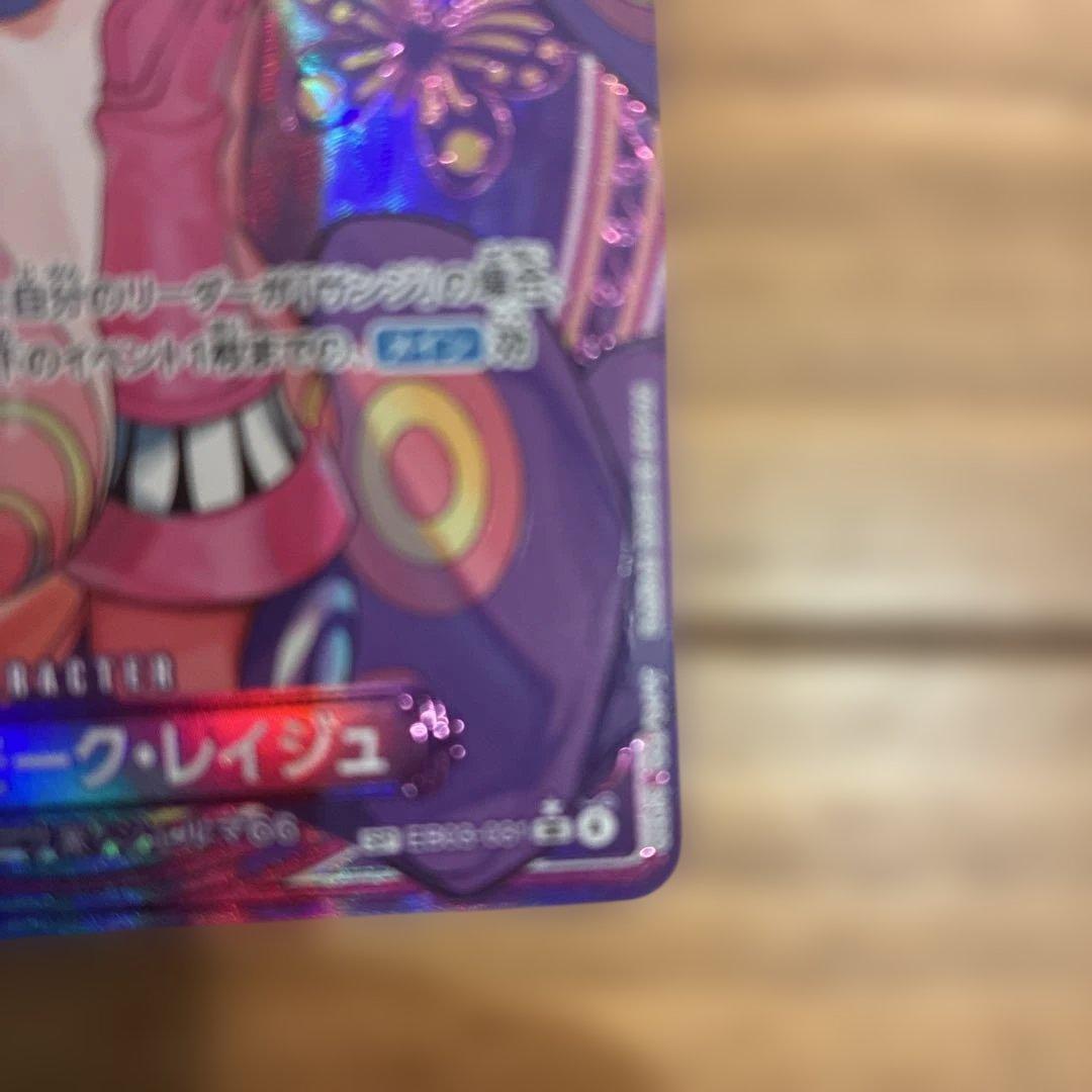 S*R様 ワンピース カードゲーム ヴィンスモーク・レイジュSP