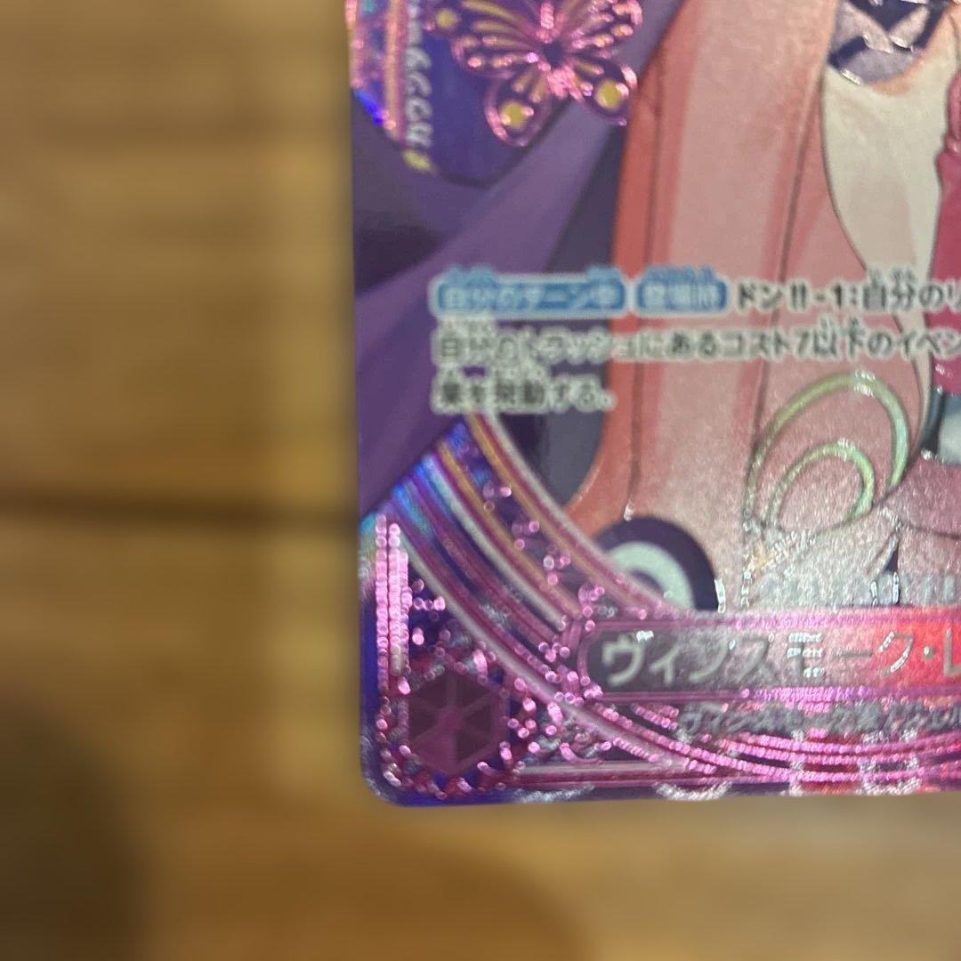 S*R様 ワンピース カードゲーム ヴィンスモーク・レイジュSP