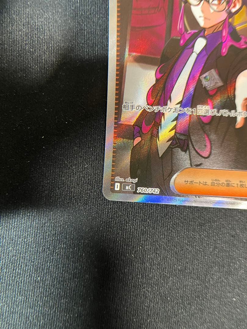 ボスの指令 サポート カラフル