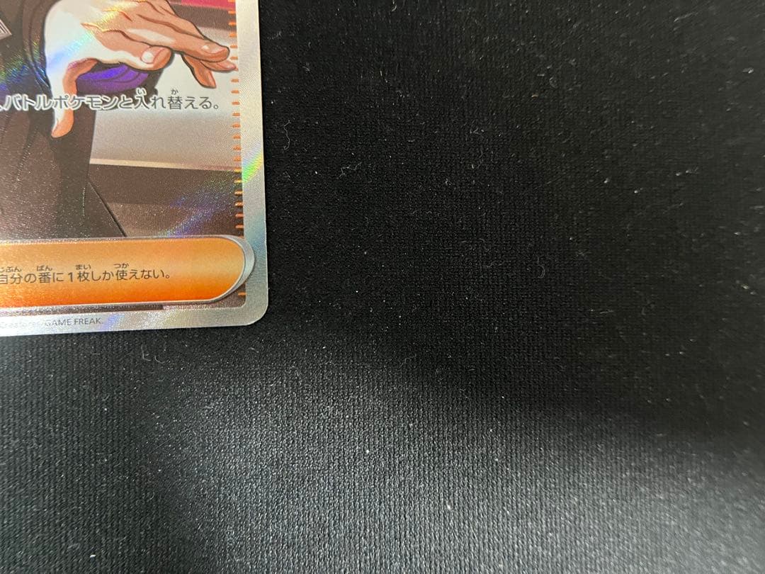 ボスの指令 サポート カラフル