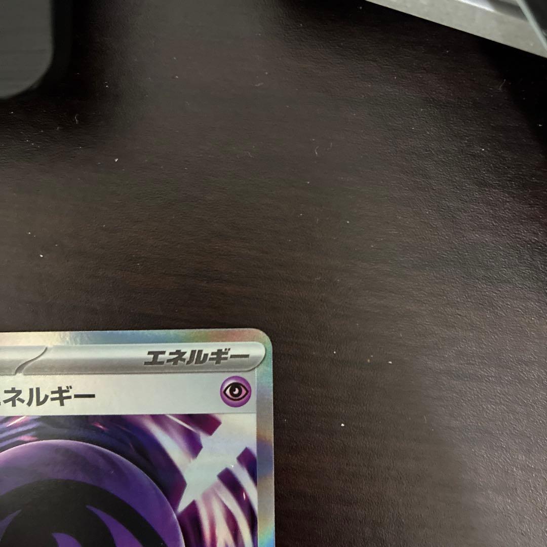 【M3】079/080 テレパス超エネルギー エラー