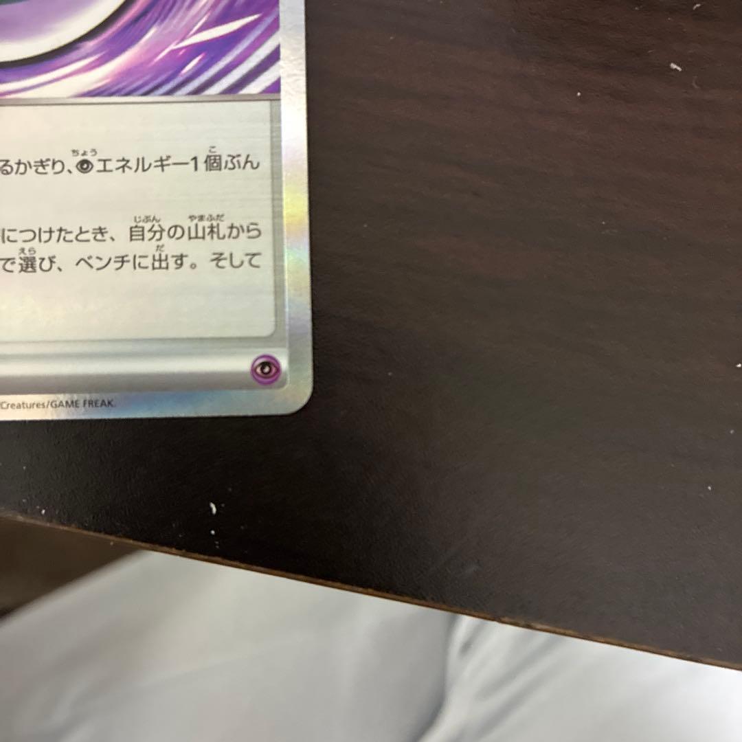 【M3】079/080 テレパス超エネルギー エラー