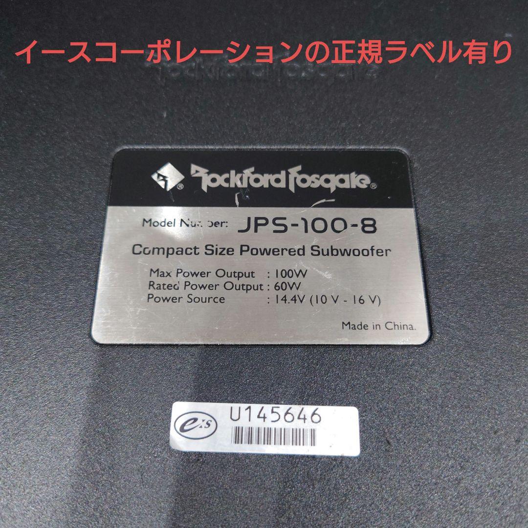 ロックフォード JPS-100-8 正規品 動作確認済み