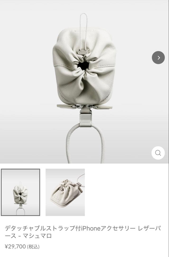 objcts.io ショルダーストラップ　アクセサリー レザーパース マシュマロ