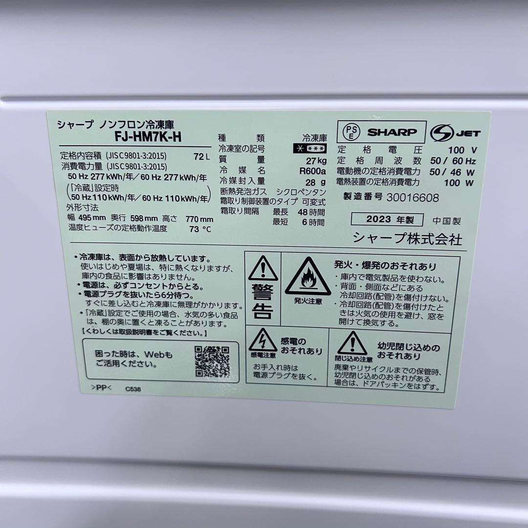 5434【極美品】シャープ ファン式冷凍庫 72L 1ドア FJ-HM7K-H
