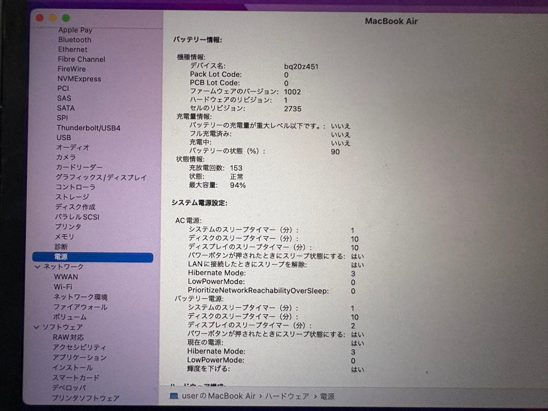 Apple MacBook Air 13インチ シルバー　M1 2020