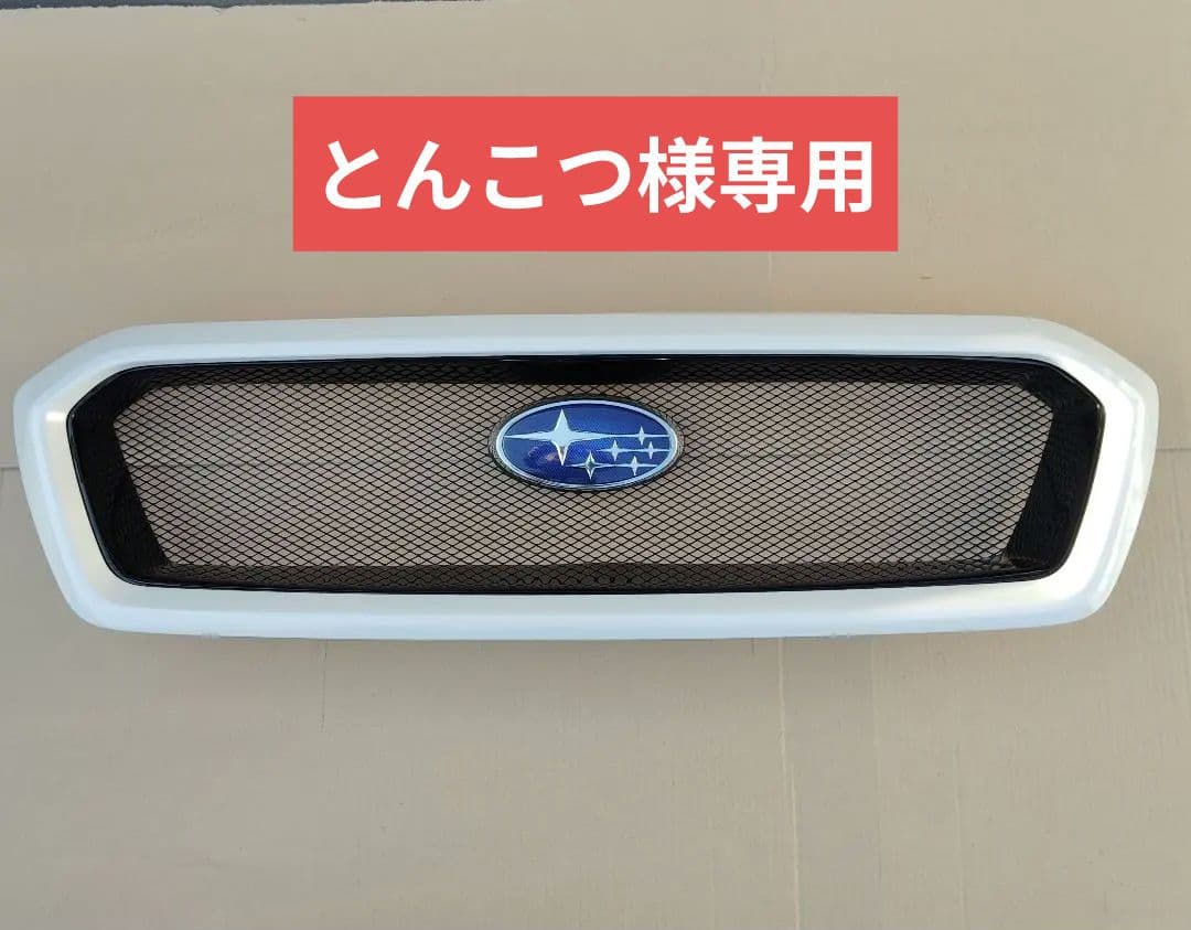 スバル　レヴォーグVM系前期型フロントグリル