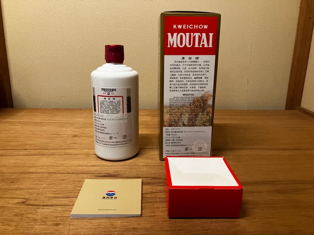 貴州茅台酒 白酒 500ml ミニグラス付き