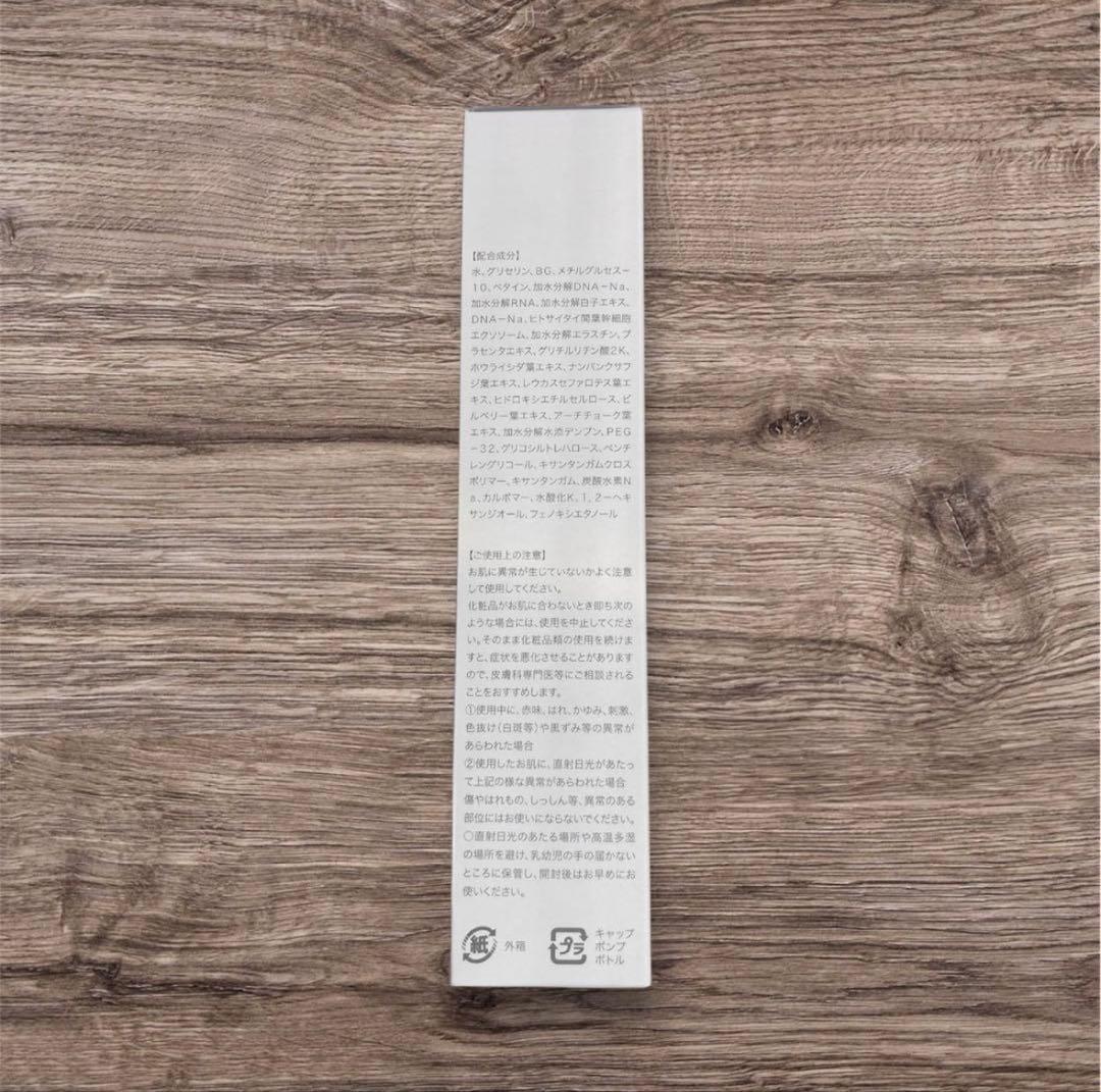 優魅 美容液 DNA & RNA ESSENCE 120ml