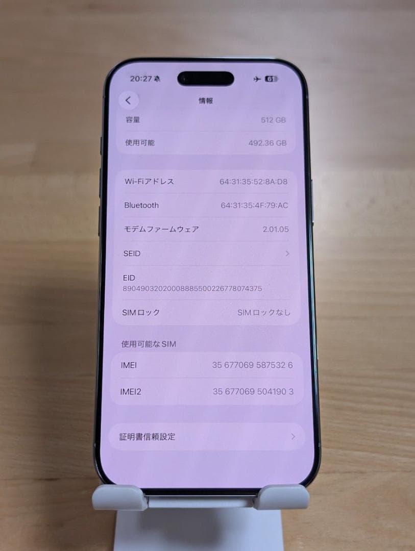 超美品 iPhone Air 512GB 純正バッテリー100% スカイブルー